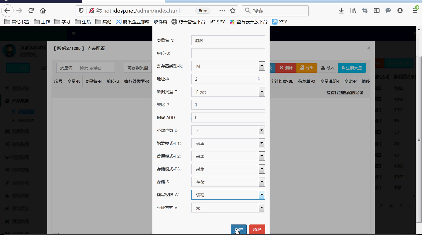數(shù)采s71200點表配置