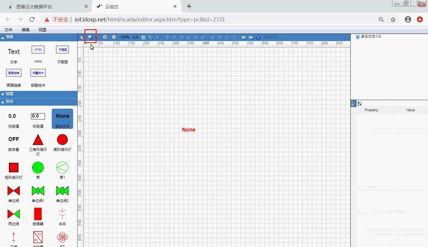 保存組態(tài)設計