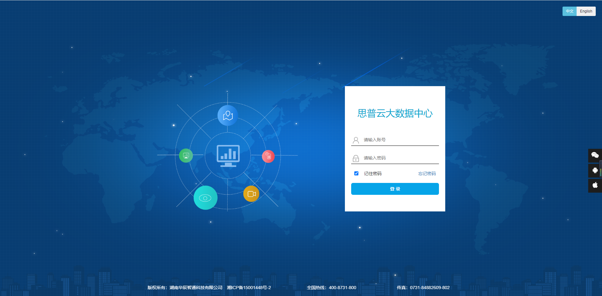 思普云 | 通用型設(shè)備運(yùn)維管理1.png