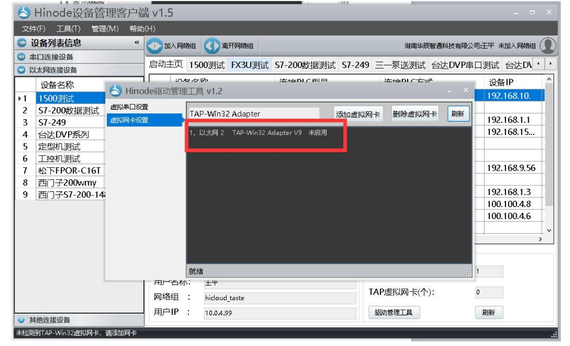 驅(qū)動(dòng)管理