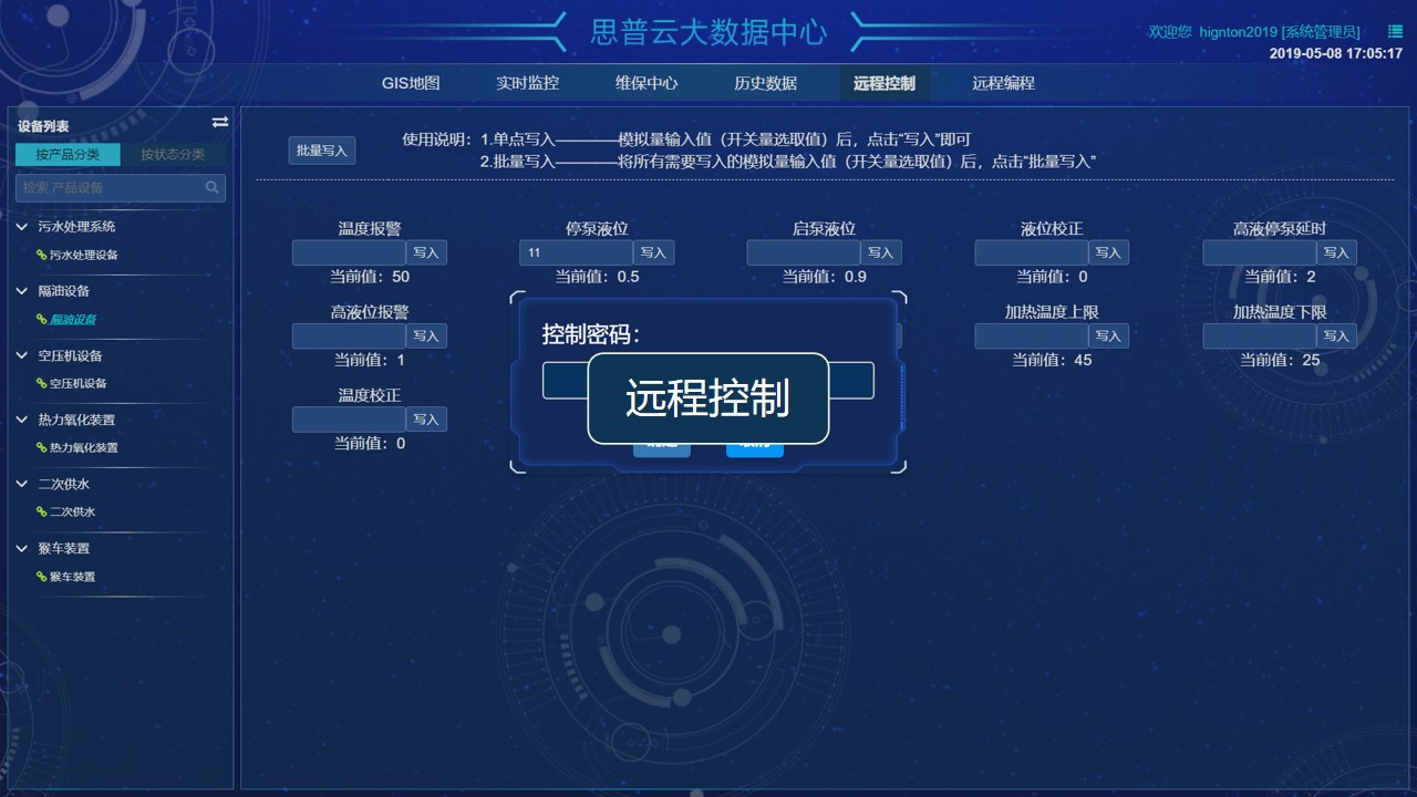 數(shù)據(jù)采集