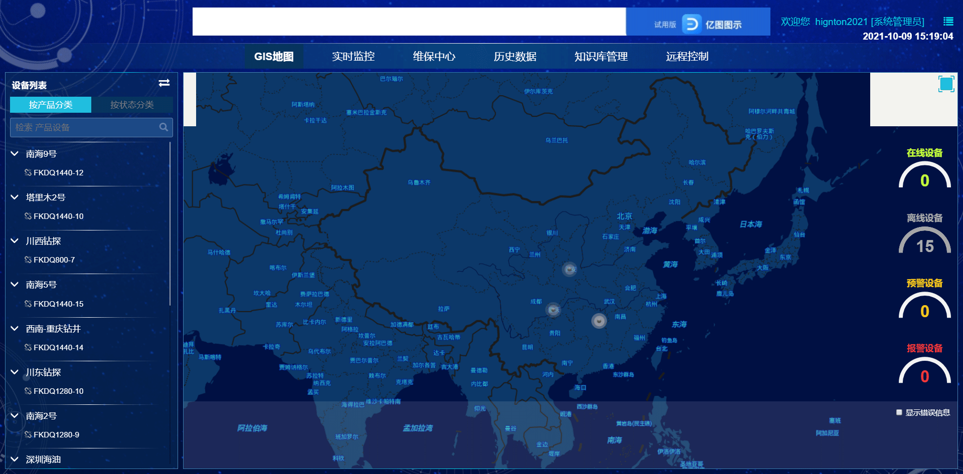 設(shè)備狀態(tài)監(jiān)控